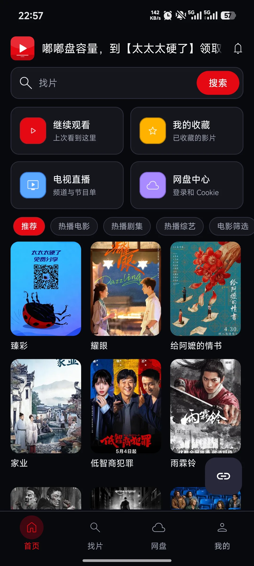Inbox 首页截图