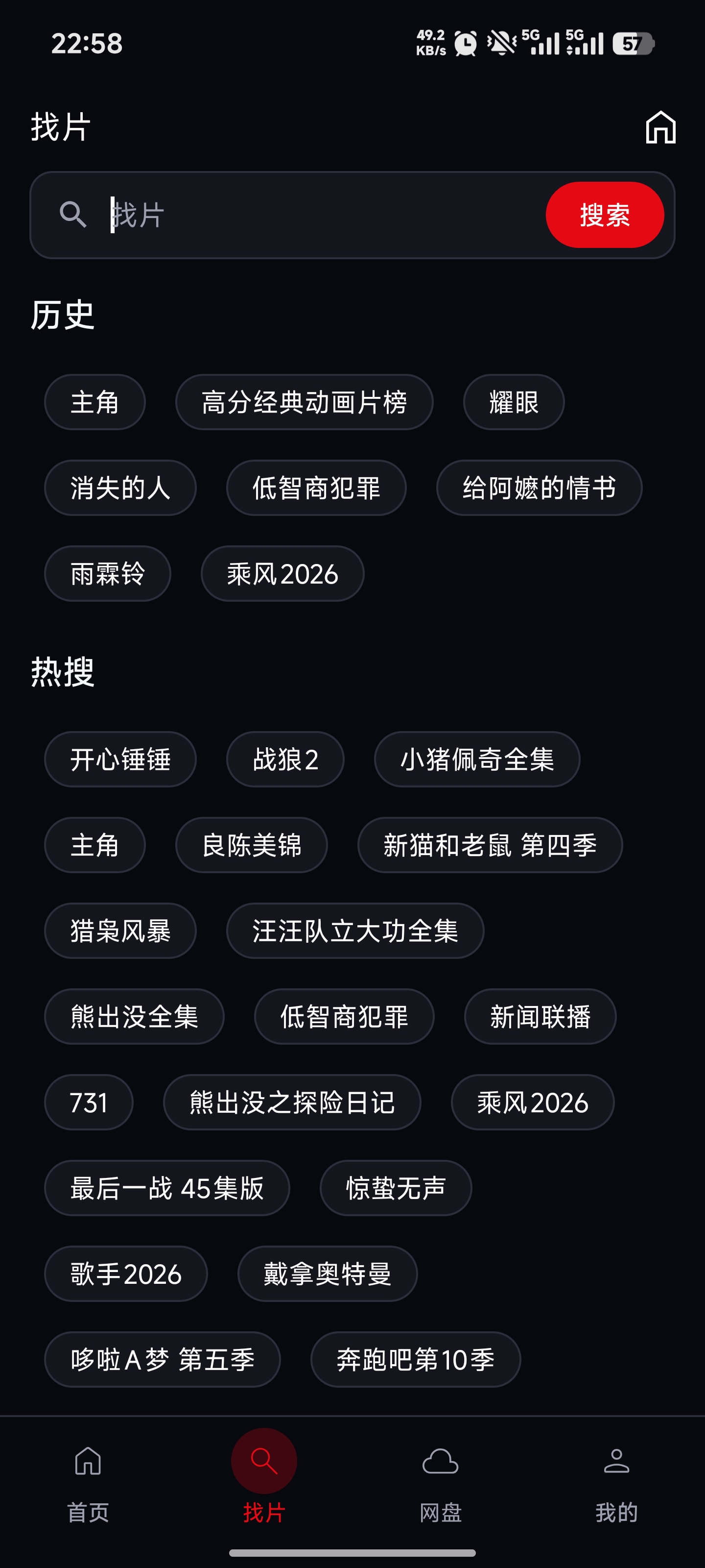 Inbox 影视详情截图