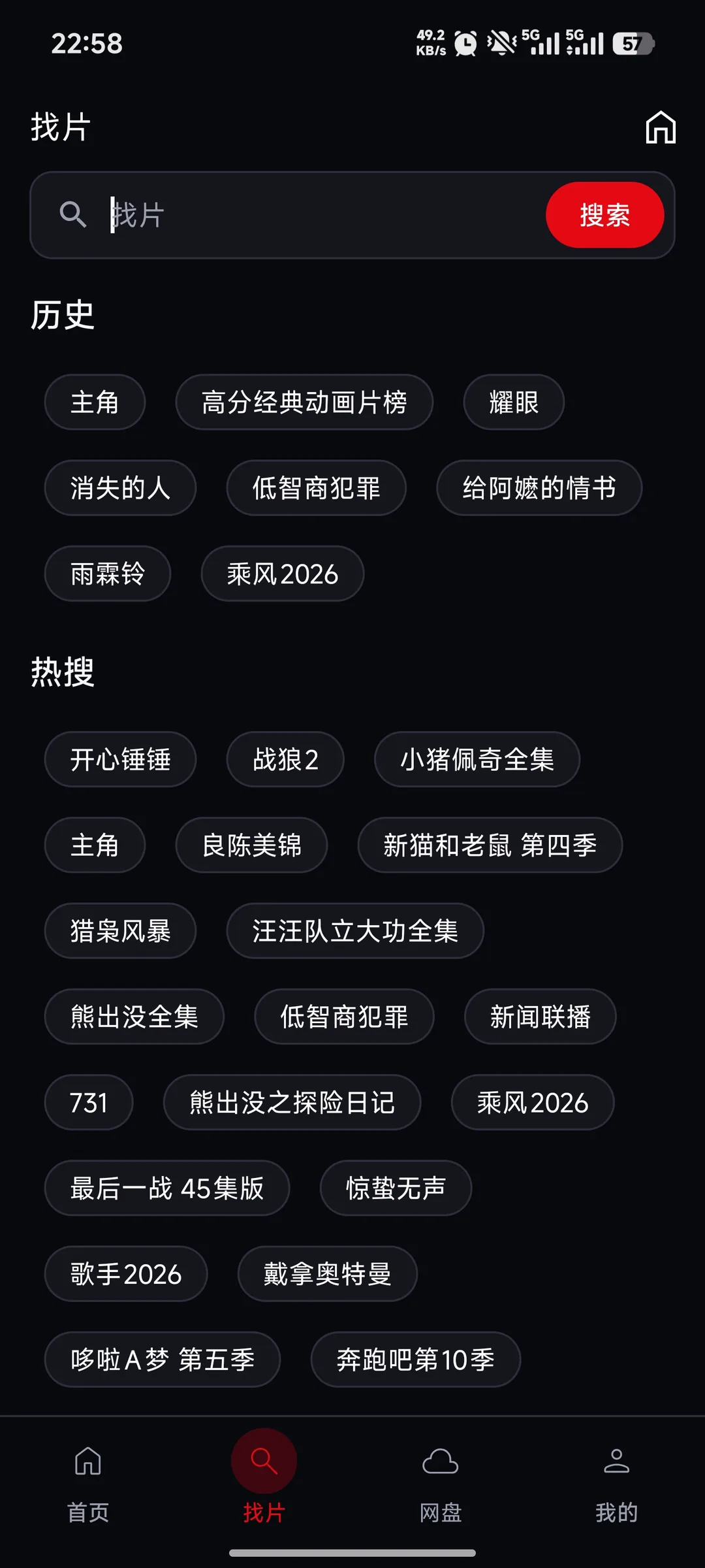 Inbox 影视详情截图