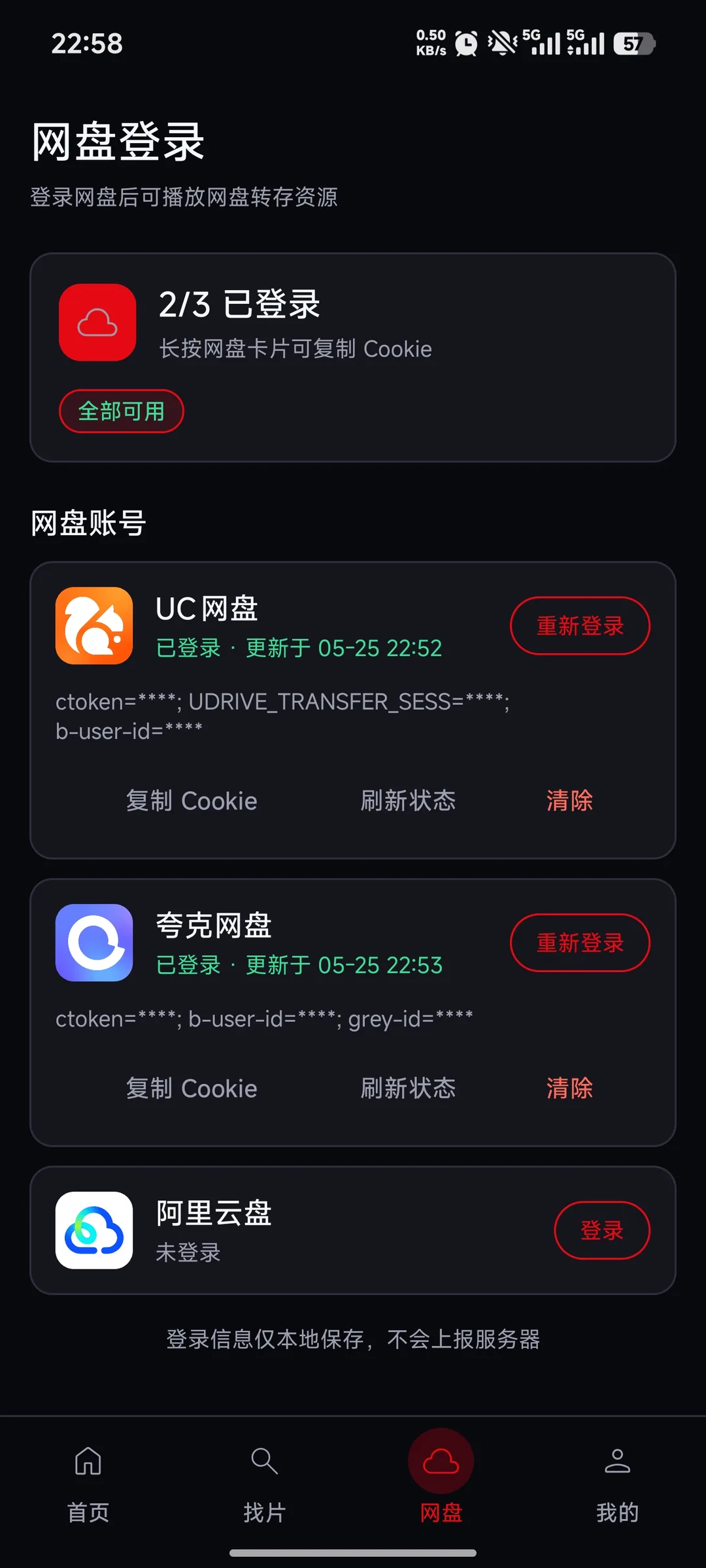 Inbox 播放界面截图